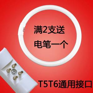 圆形环形灯管T522瓦T632w荧光灯o型40w55w吸顶灯家用节能三基色