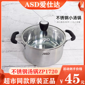 ASD爱仕达家用双耳汤锅不锈钢奶锅焖煮煲通用锅玻璃盖3.5升口径20