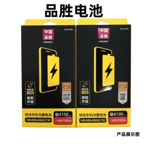 品胜电池适用于华W P30 P40 荣耀X10 荣耀PLAY4 麦芒9手机电池