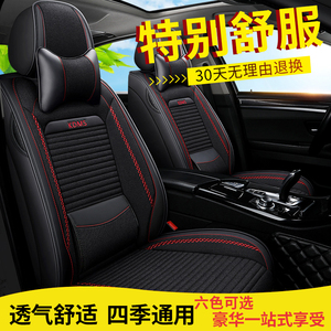 21款北京现代ix35 2.0L自动两驱智勇畅享版座套夏季亚麻汽车坐垫