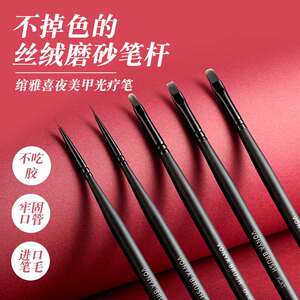 Pen Zhen nail pen 5 happy night series nail brush set photap