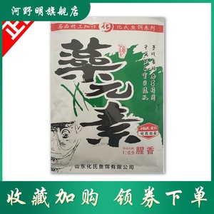 河化氏藻元素腥香46号鱼饵夏天钓鱼饵料黑坑野钓鲫鱼华氏澡元素鱼