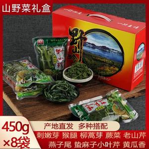 .450g*8袋山野菜礼盒东北特产蕨菜猴腿老山芹柳蒿芽蛰麻子袋装礼