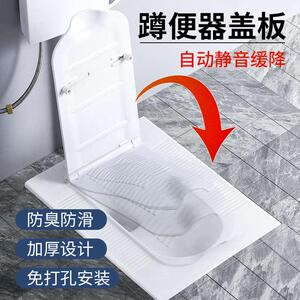 蹲便器盖板自动翻静音缓降加厚蹲厕所通用防臭蹲坑池蹬便器脚踩垫