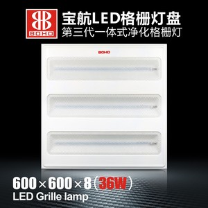 led平板灯格栅灯三防600600嵌入式办公室集成吊顶工程款三格面板