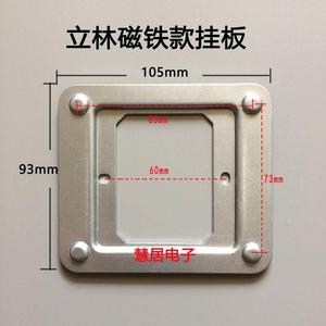 适立林松佳狄可视对讲门铃挂板电话支架分机背板型通用立林磁铁款