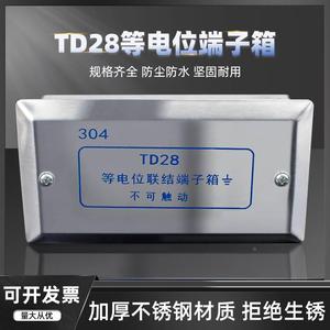 等电位不锈钢304卫生间联结端子箱面盖板盒TD28暗明装防雷接地箱