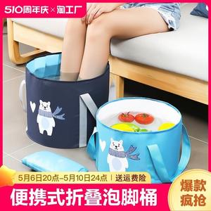 儿童专用泡脚桶过小腿保温洗脚盆学生宿舍便携式可折叠足浴袋神器