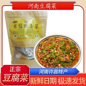 河南顺店正宗小吃豆腐烩菜美食速食许昌禹州特产豆腐粉条菜新货