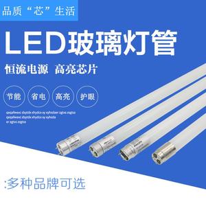 日式T8led灯管双端1.2米0.6米0.9米10W18W36W40W玻璃高亮日光管灯