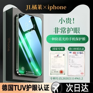 【AR德国进口专利款】适用苹果15promax钢化膜iphone14pro防窥Plus手机贴膜13防蓝光12防偷窥por新款11全屏