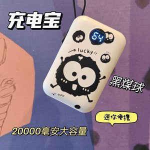 黑煤球充电宝自带四线20000毫安迷你便携超薄可爱快充超大容量可上飞机高铁通用苹果华为小米官方旗舰店正品