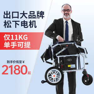 超轻电动轮椅折叠轻便智能全自动老年人专用残疾人便携式代步车