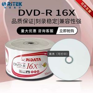 铼德商务可打印DVD-R刻录盘银面4.7G空白光碟16X高倍速空白刻录盘