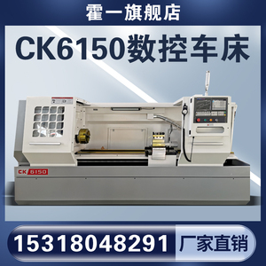 数控车床CK6140卧式数控机床CK6150高精度全自动大型数控机床