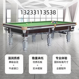 四川台球桌钢库标准型成人桌球台美式黑八中式商用青石板英式诺克