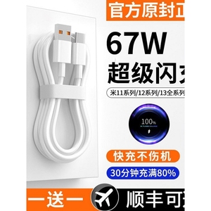 倍思品胜适用typec数据线67W闪充适用小米10/11UItra/12Pro红米K50K40Note9/10/10s/k20K30手机6a超级快充电