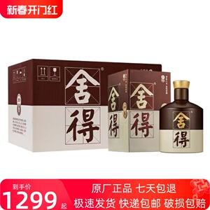 舍得酒智慧人生品味舍得52度500mlx6瓶整箱浓香型白酒送礼收藏