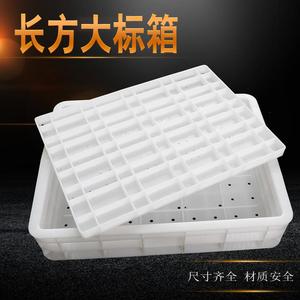 长方形大标箱塑料豆腐筐塑料压板豆腐模具做豆腐盒子框子