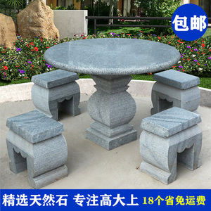 石桌子石凳子户外庭院别墅家用室外院子花园天然石头圆桌方桌椅子