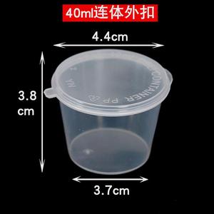 25ml50毫升一次性调料连体带盖透明酱料杯打包外卖塑料快餐密封盒