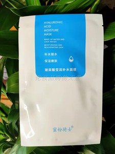 30片泉润蜜粉骑士玻尿酸补水保湿面膜精华液正品敏感肤质肌肤婴儿