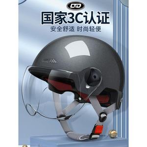 品牌安全盔新国标3C认证电动电瓶车头盔男女士夏季摩托车半盔四季