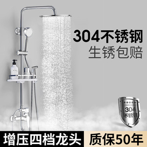 304不锈钢淋浴花洒套装恒温淋雨喷头增压沐浴家用卫生间浴室龙头
