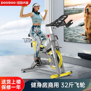 蓝堡智能动感单车商用健身房专用磁控健身单车减肥运动自行车健身