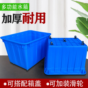 塑料水箱带盖60/L-160/L大号加厚塑胶水桶长方形储水桶养鱼水产养