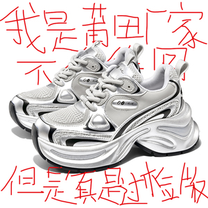 赵露思同款巴黎老爹鞋女鞋银色超厚底跑步鞋子夏季新款休闲运动鞋