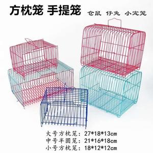 小鸡笼子 家用 小号手提笼运输宠物小兔笼折叠笼方枕笼宠物笼