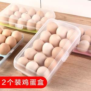 2个装厨房15格鸡蛋收纳盒冰箱鸡蛋保鲜盒多层鸡蛋盒塑料装鸡蛋托