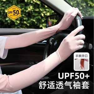 女士开车专用手套防晒袖套一体司机练车学车女款装备冰丝薄款长款
