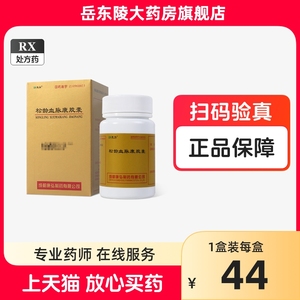 康弘松龄血脉康胶囊0.5g*60片*1瓶/盒