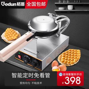新款格盾香港鸡蛋仔机商用小吃蛋仔机电热鸡蛋饼机QQ鸡蛋仔机器烤