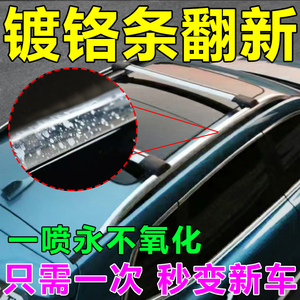 汽车镀铬亮条氧化修复中网车标行李架腐蚀去白斑污垢除锈打磨神器