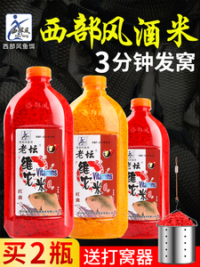 .西部风老坛维它米鱼饵酒米打窝米野钓打窝料饵料维他米鲫鱼窝料