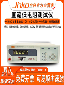 金科直流低电阻测试仪JK2511NTC热敏电阻测量仪高精度欧姆微欧计