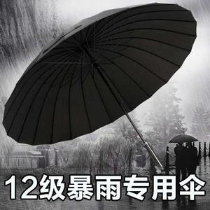 24骨长柄雨伞男大号超大双人直杆直柄加大加固加厚女晴雨两用复古