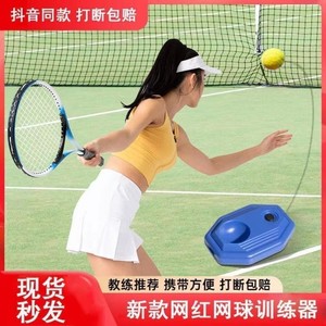 新疆包邮网球训练器网球拍初学者自练器通用成人单人打回弹带线绳