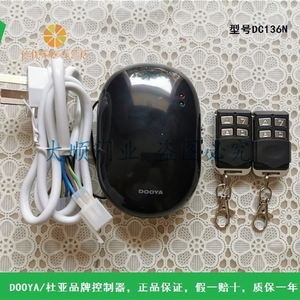 DOOYA杜亚车库门接收器控制器卷帘遥控器四线管状电机DC136通用