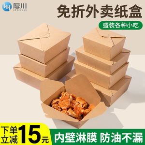 韩式炸鸡打包盒商用一次性免折纸盒小吃外卖鸡米花鸡排鸡块包装盒