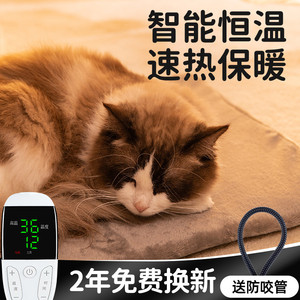 猫咪电热毯窝恒温猫猫用加热垫狗狗专用保温电褥子发热宠物取暖器