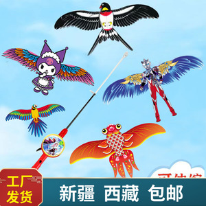 新疆西藏包邮新款动态鱼竿手持小风筝卡通小燕子翅膀抖动遛娃玩具