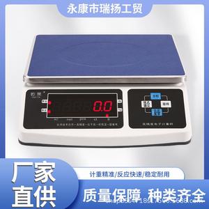 高精度电子计重秤工业小磅秤30kg桌面秤6公斤工业台秤0.1g克称