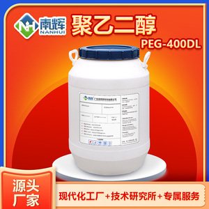 聚乙二醇400双月桂酸酯PEG400DL 良好的润滑匀染增溶防粘乳化效果