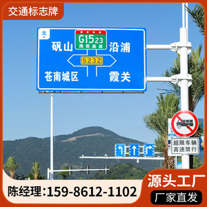 交通标志牌高速公路指示牌道路施工警示单双悬臂F杆立柱标识定制