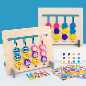 儿童益智早教四色动物逻辑游戏智力开发幼教玩具