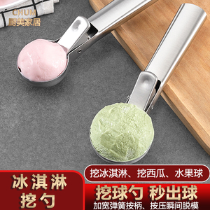 冰淇淋挖勺神器雪糕勺挖球器挖水果球勺模具西瓜勺子家用冰激凌勺